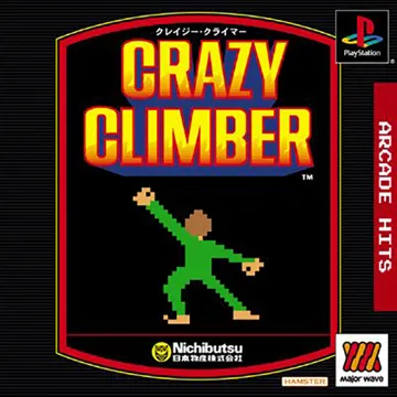 Arcade Hits - Crazy Climber (JP) box cover front
